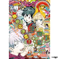 JUMP SQ [2026]