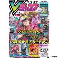 V JUMP [2026]