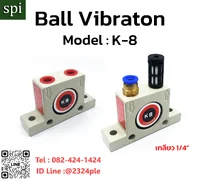 ตัวสั่นสะเทือนลม Ball Vibrator K-8 ตัวสั่นสะเทือนลม Ball Vibrator K-8