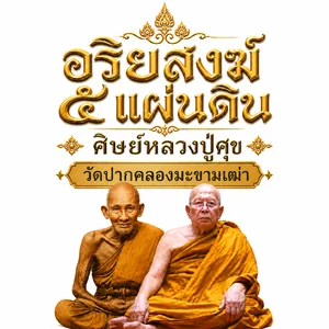 หลวงปู่สุภา วัดสีลสุภาราม(ภูเก็ต)