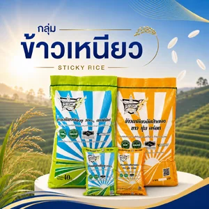 ข้าวเหนียว