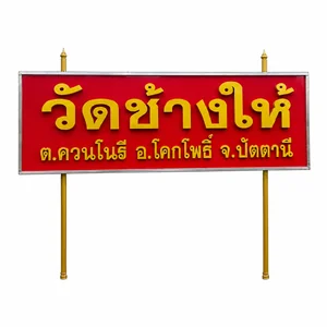หลวงปู่ทวดวัดช้างไห้(ปัตตานี)