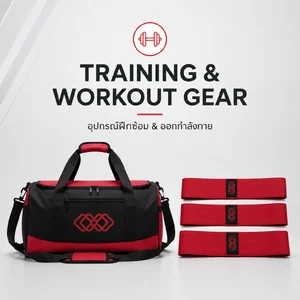 Training & Workout Gear