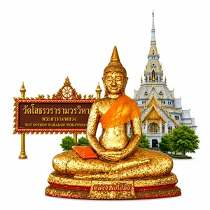 หลวงพ่อโสธร(วัดหลวงพ่อโสธร)