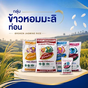 ข้าวหอมมะลิท่อน