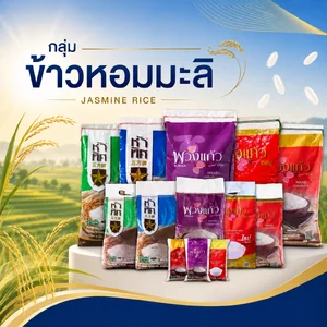 ข้าวหอมมะลิ