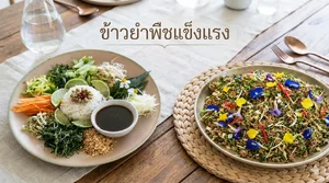 อาหาร