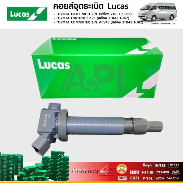 LUCAS คอยล์จุดระเบิด TOYOTA HULUX VIGO 2.7L , COMMUTER 2.7L ACV40 , FORTUNER 2.7L (ICG9110) LUCAS คอยล์จุดระเบิด TOYOTA HULUX VIGO 2.7L , COMMUTER 2.7L ACV40 , FORTUNER 2.7L (ICG9110)