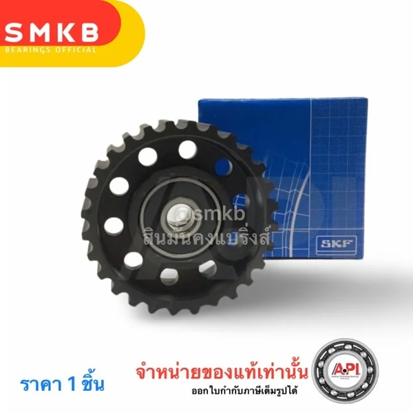 SKF รอกทดแรง/ลูกรอกตัวนำ สายพานไทม์มิ่ง TOYOTA HIACE VKM 81002 SKF รอกทดแรง/ลูกรอกตัวนำ สายพานไทม์มิ่ง TOYOTA HIACE VKM 81002