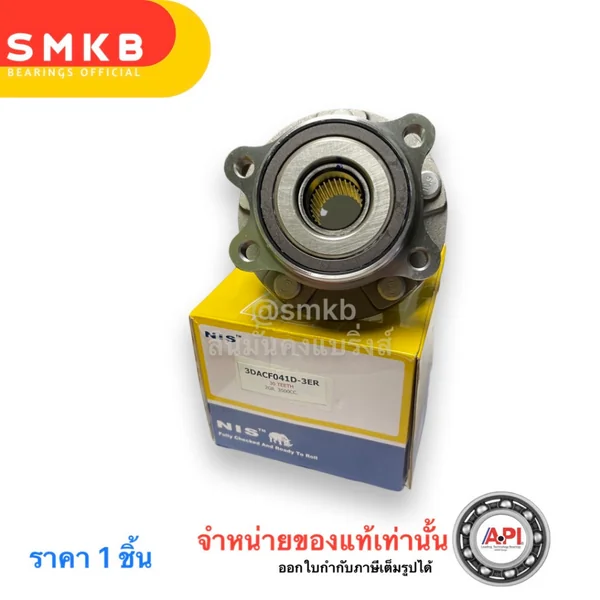 ดุมล้อหน้า โตโยต้า Alphard 08-15 Estima 3500cc 2GR RAV4 30 Teeth Front Wheel Hub Bearing 43550-42020 3DACF041D-3ER NIS ดุมล้อหน้า โตโยต้า Alphard 08-15 Estima 3500cc 2GR RAV4 30 Teeth Front Wheel Hub Bearing 43550-42020 3DACF041D-3ER NIS