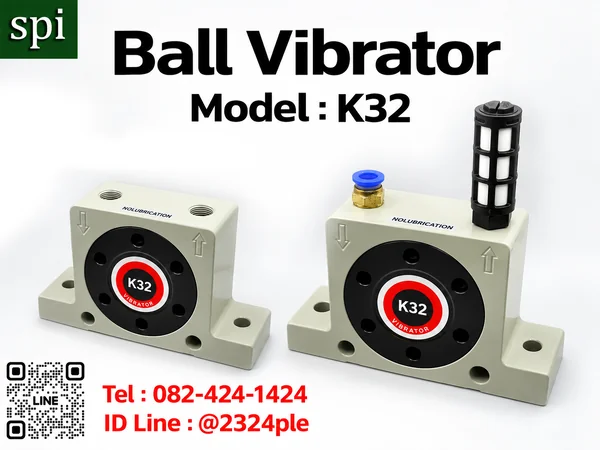 ตัวสั่นสะเทือนลม Ball Vibrator K-32 ตัวสั่นสะเทือนลม Ball Vibrator K-32
