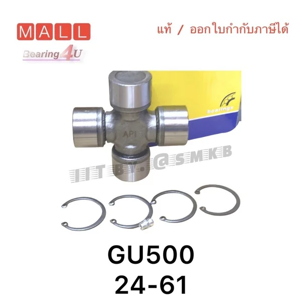 ยอยกากบาท GU 500 API/NB/TW 24x61 ล๊อคนอก Universal Joint used for FIAT มีรูอัด จารบี Isuzu KBZ GU-500
