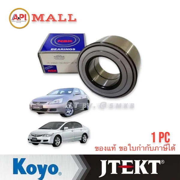 NSK ลูกปืนล้อหน้า Honda Accord Civic FD FB 2.0 Front Wheel 48BWD02 Toyota Cross Civic FC 2016-2020 NSK ลูกปืนล้อหน้า Honda Accord Civic FD FB 2.0 Front Wheel 48BWD02 Toyota Cross Civic FC 2016-2020