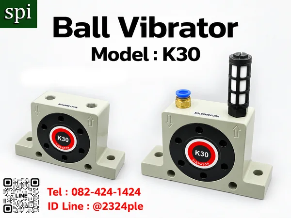 ตัวสั่นสะเทือนลม Ball Vibrator K-30 ตัวสั่นสะเทือนลม Ball Vibrator K-30