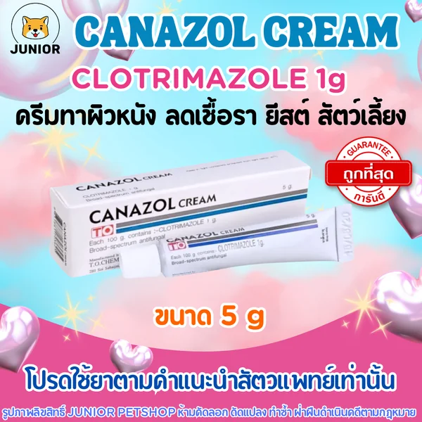 คานาโซลครีม (TO) 5กรัม Canazol cream ครีมทารักษาโรคผิวหนังที่เกิดจากเชื้อรา ยีสต์ image 1