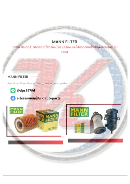 Banner MANN