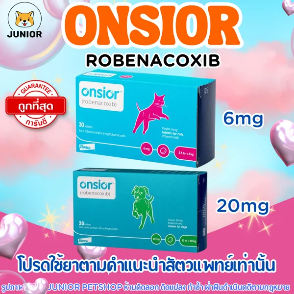 Onsior ลดปวดและลดอักเสบ ลดไข้ Onsior 6 mg และ 20 mg สำหรับสุนัขและแมว 1แผง (6เม็ด) image 1 Onsior ลดปวดและลดอักเสบ ลดไข้ Onsior 6 mg และ 20 mg สำหรับสุนัขและแมว 1แผง (6เม็ด) image 1