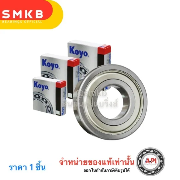 6301-ZZ KOYO ตลับลูกปืนเม็ดกลมล่องลึก ฝาเหล็ก 6301 2Z (12mm x 37mm x 12mm) MADE IN JAPAN 12x37x12