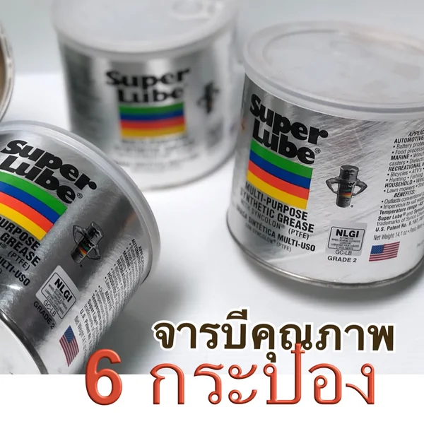 SUPERLUBE 41160 สูตร Synthetic Grease Multi-purpose Canister จารบีขาว ขนาด 400 g ( 6 กระป๋อง ) ราคาพิเศษ SUPERLUBE 41160 สูตร Synthetic Grease Multi-purpose Canister จารบีขาว ขนาด 400 g ( 6 กระป๋อง ) ราคาพิเศษ
