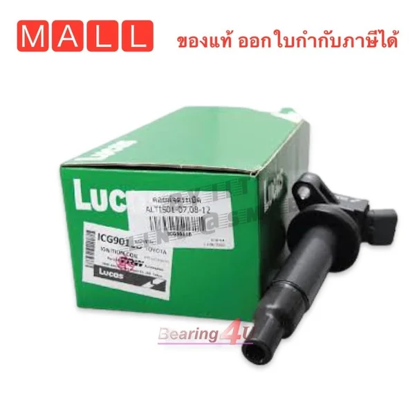 คอยล์หัวเทียน ALTIS ปี 2001-2007 LUCAS ICG9011B คอยล์จุดระเบิด(LUCAS) Toyota ALTIS 1.6/1.8L คอยล์หัวเทียน ALTIS ปี 2001-2007 LUCAS ICG9011B คอยล์จุดระเบิด(LUCAS) Toyota ALTIS 1.6/1.8L