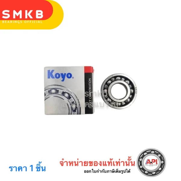 แพ็ค 5 ตัว(ต่อเบอร์) B8-85 6004-2RS 6202-2RS B17-102 788 DG154614 NSK KOYO แพ็ค 5 ตัว(ต่อเบอร์) B8-85 6004-2RS 6202-2RS B17-102 788 DG154614 NSK KOYO