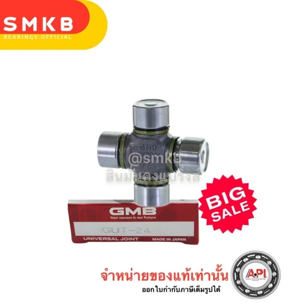 GMB Japan GUT-24 ยอยเพลาง U-Joint Coupling GUT-24 Toyota Corona CT140 Nissan C22 22x57 mm. GMB Japan GUT-24 ยอยเพลาง U-Joint Coupling GUT-24 Toyota Corona CT140 Nissan C22 22x57 mm.