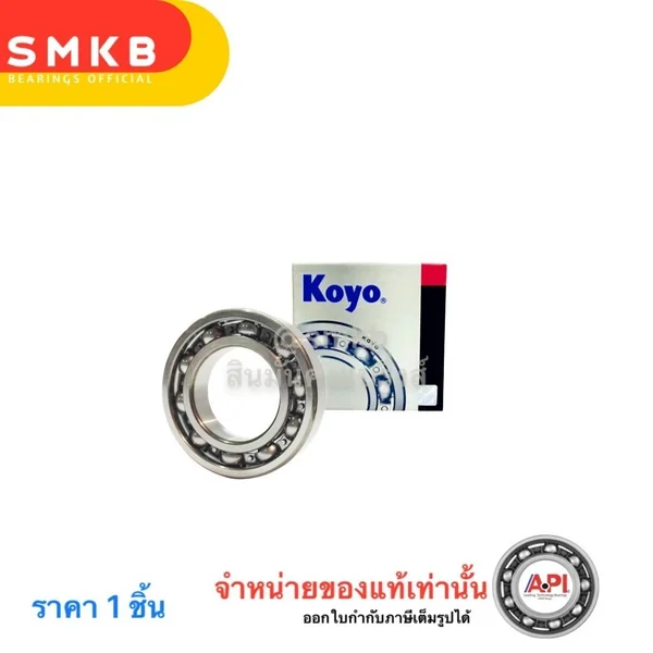 KOYO ตลับลูกปืน 16004 ลูกปืนแคมแกนราวลิ้นwave12,160045-i new kyz, ลูกปืนแกนราวลิ้น 20x42x8 mm.