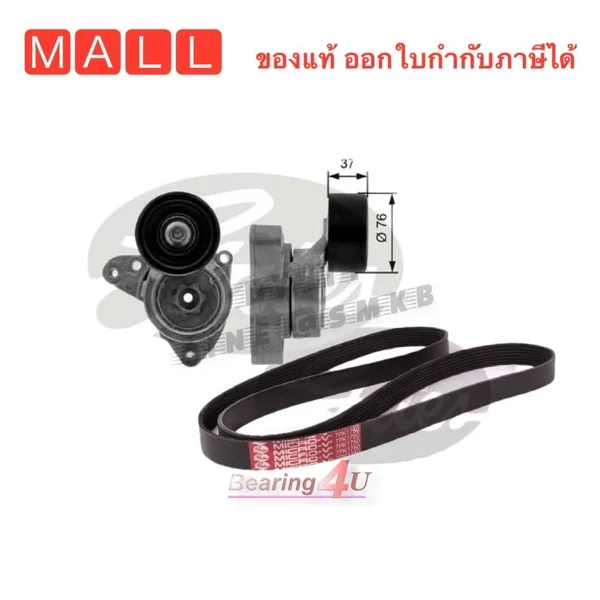 GATES ชุดสายพานหน้าเครื่อง HONDA CR-V Gen3 G3 RE 2006-2012 K24A K24Z 2.4 ACK-7PK1750 CRV 07-10 T38278 GATES ชุดสายพานหน้าเครื่อง HONDA CR-V Gen3 G3 RE 2006-2012 K24A K24Z 2.4 ACK-7PK1750 CRV 07-10 T38278