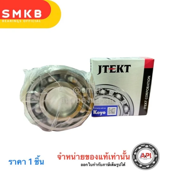 6312 CM KOYO ตลับลูกปืนเม็ดกลมร่องลึก ฝาเปิด 2 ข้าง ขนาด 60mm x 130mm x 31mm ยี่ห้อ KOYO ฝาเปิด 60x130x31 mm. DEEP GROOV