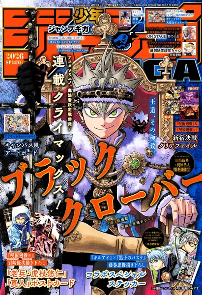 นิตยสารภาษาญี่ปุ่น Jump Giga - Black Clover นิตยสารภาษาญี่ปุ่น Jump Giga - Black Clover