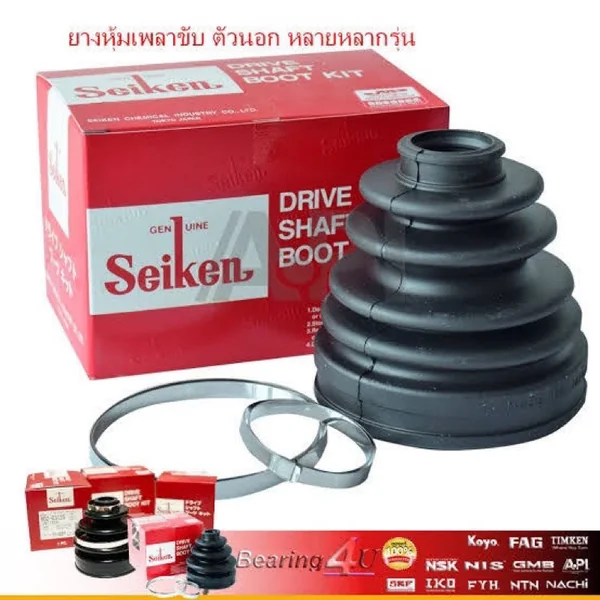 Seiken SB-65 ยางหุ้มเพลา ตัว-นอก HONDA Accord แอคคอร์ด ปี 1988 ยี่ห้อ SEIKEN (SBT-65A) เกรดอย่างดี Seiken SB-65 ยางหุ้มเพลา ตัว-นอก HONDA Accord แอคคอร์ด ปี 1988 ยี่ห้อ SEIKEN (SBT-65A) เกรดอย่างดี