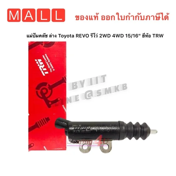 แม่ปั๊มคลัชล่าง Toyota REVO รีโว่ 2WD 4WD 15/16" TRW PJK902 VIGO REVO COMMUTER 15/16" PJK901