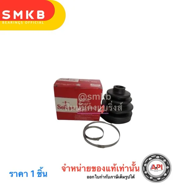 Seiken ยางหุ้มเพลา ตัวใน 600-00087 SBT-87 รุ่น ISUZU TFR 2.5 ปี 1988 ทีเอฟอาร์ 2500cc. Seiken ยางหุ้มเพลา ตัวใน 600-00087 SBT-87 รุ่น ISUZU TFR 2.5 ปี 1988 ทีเอฟอาร์ 2500cc.