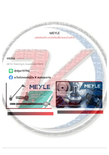Banner MEYLE