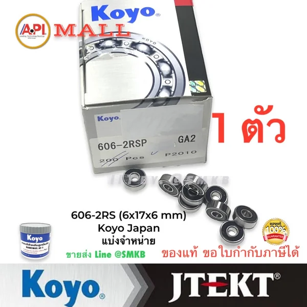 606 2RS ตลับลูกปืนเม็ดกลมร่องลึก ฝายาง 2 ข้าง 606RS MINIATURE BALL BEARINGS 606-2RS (6x17x6 mm) Koyo Japan จำนวน 1 ตัว 606 2RS ตลับลูกปืนเม็ดกลมร่องลึก ฝายาง 2 ข้าง 606RS MINIATURE BALL BEARINGS 606-2RS (6x17x6 mm) Koyo Japan จำนวน 1 ตัว