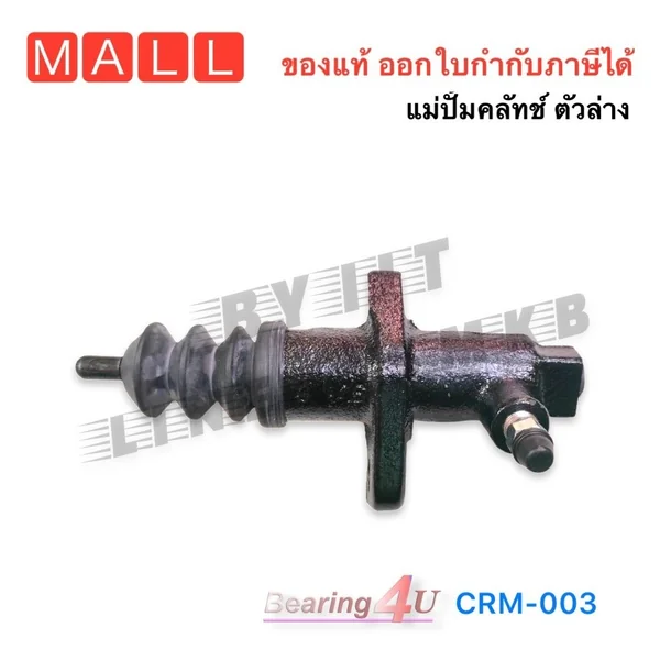 AISIN แท้💯% แม่ปั้มครัชล่าง MITSUBISHI STRADA 2WD 3/4นิ้ว (MB937019) 1ลูก CRM-003 **ตัวแพง มิตซูบิชิ สตาด้า 2.8