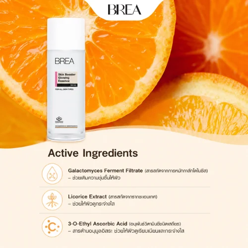 BREA Skin Booster Glowing Essence (100 ml) เอสเซนส์บำรุงผิว เติมความชุ่มชื้น เผยผิวโกลว์ใส image 4 BREA Skin Booster Glowing Essence (100 ml) เอสเซนส์บำรุงผิว เติมความชุ่มชื้น เผยผิวโกลว์ใส image 4