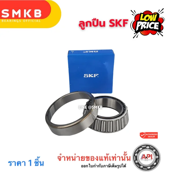 SKF VKHB-2741 ตลับลูกปืนเม็ดเรียว TAPERED ROLLER BEARINGS ( เพลา 40 มม. ) 30208 40x80x19.75 SKF VKHB-2741 ตลับลูกปืนเม็ดเรียว TAPERED ROLLER BEARINGS ( เพลา 40 มม. ) 30208 40x80x19.75