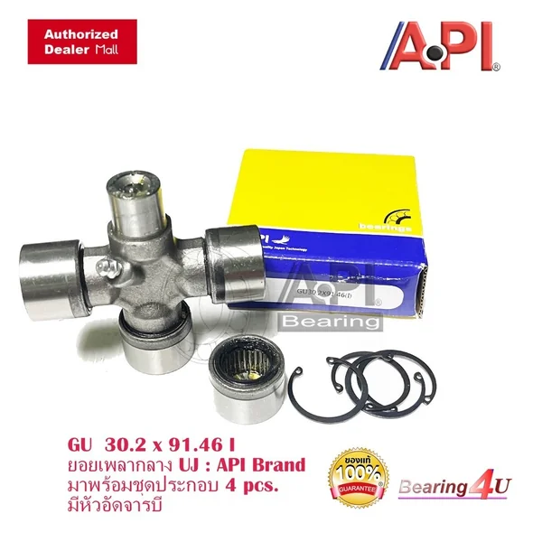 API & NB Universal Joint ยอยเพลากลาง GU30.2x91.46 ( 30.2x91.46 mm.) API & NB Universal Joint ยอยเพลากลาง GU30.2x91.46 ( 30.2x91.46 mm.)