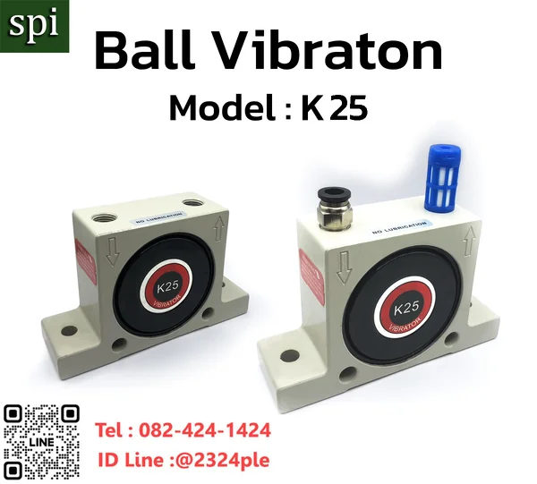 ตัวสั่นสะเทือนลม Ball Vibrator K-25 ตัวสั่นสะเทือนลม Ball Vibrator K-25