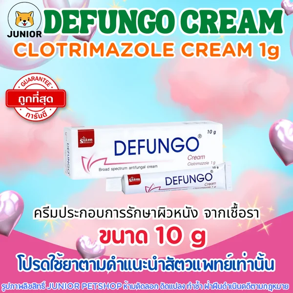 ดีฟังโกครีม Defungo cream10g Clotrimazole 1g ครีมลดเชื้อรา ลดกลาก เกลื้อน image 1 ดีฟังโกครีม Defungo cream10g Clotrimazole 1g ครีมลดเชื้อรา ลดกลาก เกลื้อน image 1