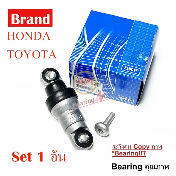 SKF ลูกปืนโช้ค ชุดสายพานหน้าเครื่อง Honda Civic CRV Toyota Altis ในชุดของ 31179-R0A-005 16620-22013