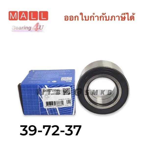SKF ลูกปืนล้อหน้า ฮุนได แอ๊คเซนต์/เอลันตร้า/ทิบูรอน Hyundai Elantra/Tiburon ปี 1995-2001 Hyundai Accent SKF ลูกปืนล้อหน้า ฮุนได แอ๊คเซนต์/เอลันตร้า/ทิบูรอน Hyundai Elantra/Tiburon ปี 1995-2001 Hyundai Accent