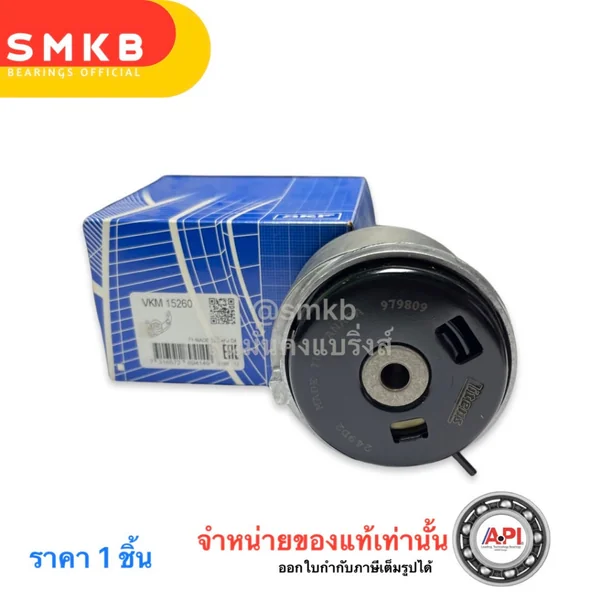 SKF ลูกลอก เชฟโรเลต Belt Tensioner for Chevrolet Cruze J300 1.8 24447794 Vkm15260 AVEO 1.4 T250 D 66 mm. W 29 mm. 5574