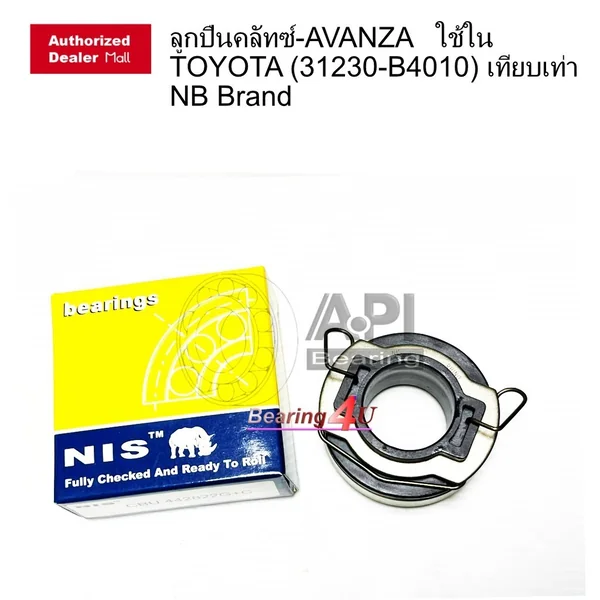 NIS CBU442822 ลูกปืนคลัทซ์ TOYOTA AVANZA K3VE 1.5 (31230-B4010) โตโยต้า อแวนซ่า NIS CBU442822 ลูกปืนคลัทซ์ TOYOTA AVANZA K3VE 1.5 (31230-B4010) โตโยต้า อแวนซ่า