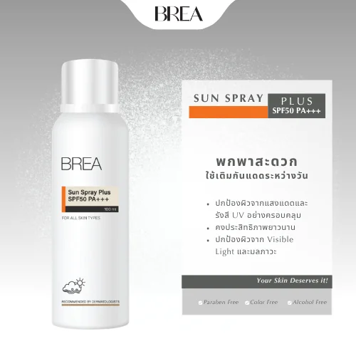BREA Sun Spray SPF50 PA+++ 100 ml สเปรย์กันแดด หน้าและตัว ปกป้อง UVA UVB image 1 BREA Sun Spray SPF50 PA+++ 100 ml สเปรย์กันแดด หน้าและตัว ปกป้อง UVA UVB image 1
