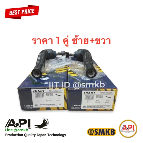 Aisin ลูกหมากคันชัก (1 คู่) Toyota Vios NCP93 ปี07-13 Yaris NCP91 ปี05-13 / ลูกหมากคันชักลูกหมากปลายแร็ค 45046-0D040 / J