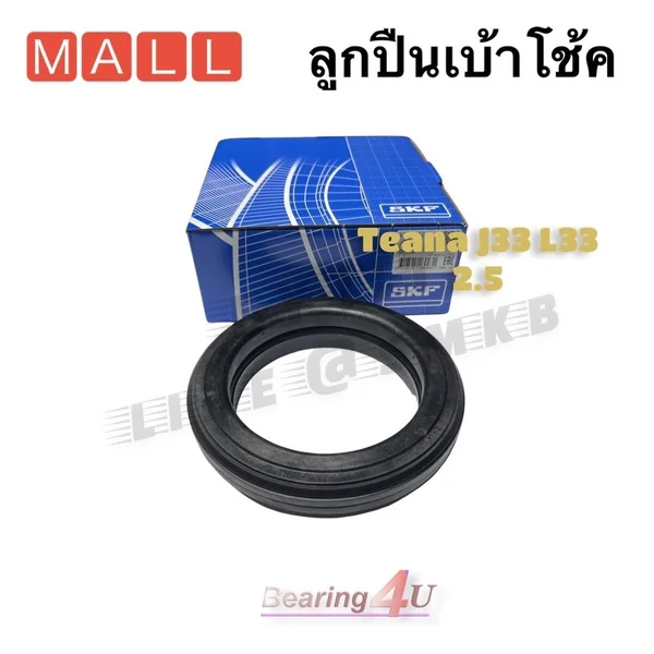 ลูกปืนเบ้าโช๊คหน้า Nissan Teana J32 L33 เทียบ OE : 54325-3JA0A SKF VKD35048 ต่อชิ้น 2.5 QR25DE ลูกปืนเบ้าโช๊คหน้า Nissan Teana J32 L33 เทียบ OE : 54325-3JA0A SKF VKD35048 ต่อชิ้น 2.5 QR25DE