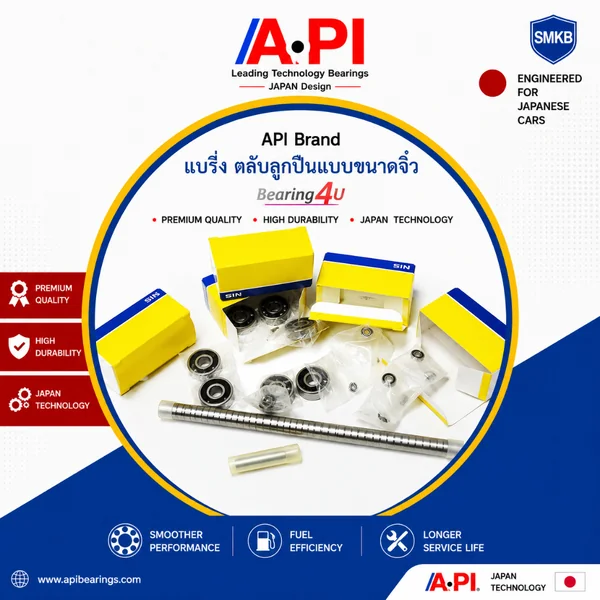 แบริ่ง ตลับลูกปืน เม็ดกลมขนาดจิ๋ว 683ZZ API (3x7x3)