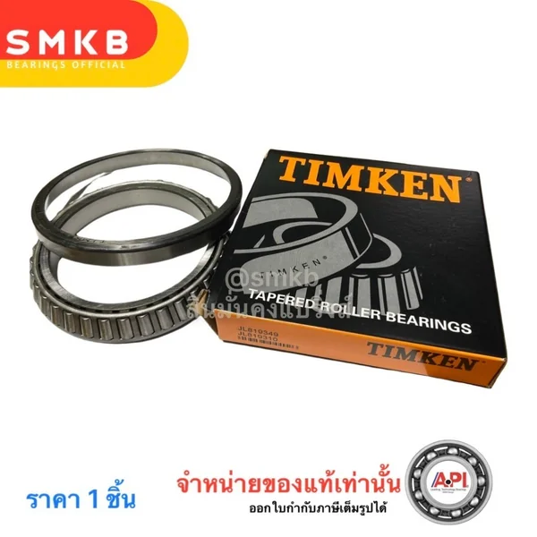 ลูกปืนล้อหน้า Timken 819349/10 ลูกปืนเตเปอร์ Ford 6610 คาราโร่,6640 New Holland JL819349 JL819310 Size: 95x135x20 ลูกปืนล้อหน้า Timken 819349/10 ลูกปืนเตเปอร์ Ford 6610 คาราโร่,6640 New Holland JL819349 JL819310 Size: 95x135x20